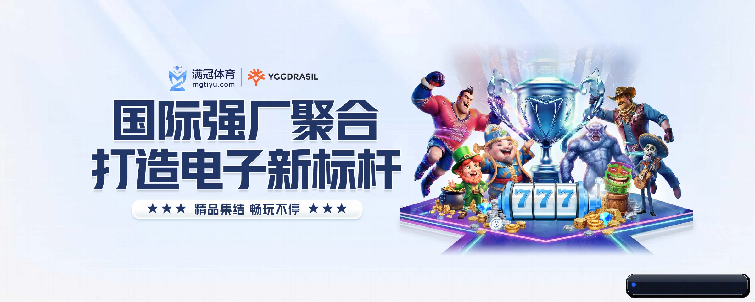 英皇娱乐的前行方向 | yinghuang